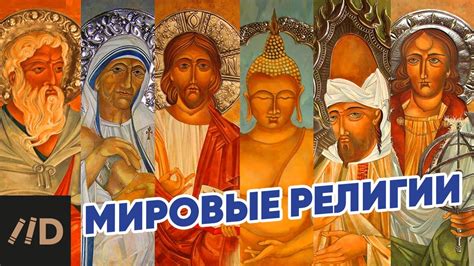 Здоровье и важность обсуждения вопросов религии