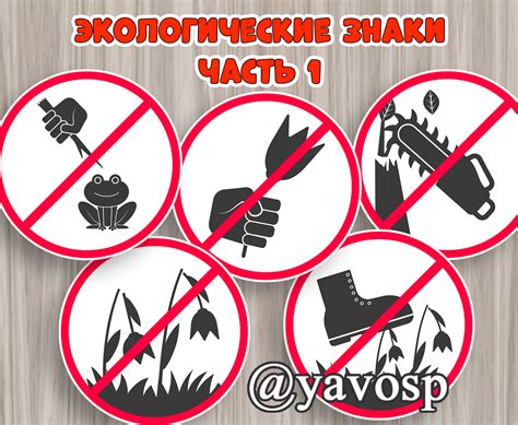 Знаки поведения в религиозных зданиях