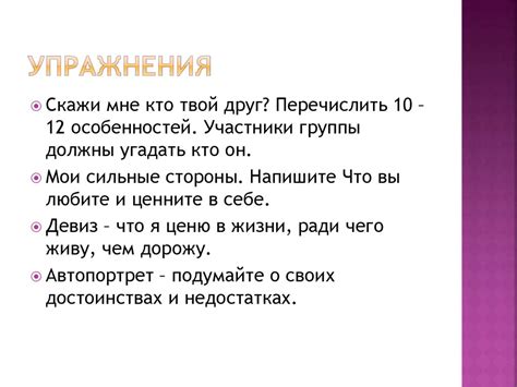 Значение выполнения обещаний для личного роста