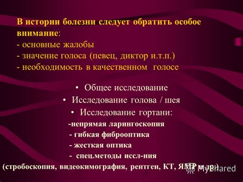 Значение голоса угнетенных