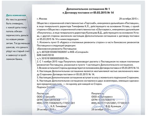 Значение и учет наименования организации в договоре