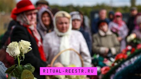 Значение обрядов