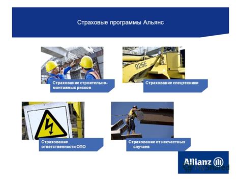 Зона ответственности монтажных организаций