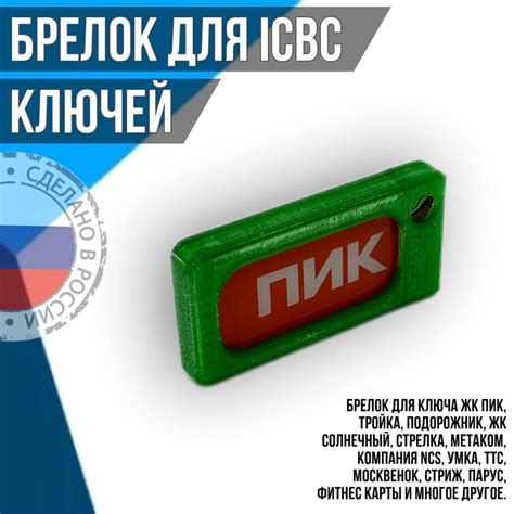 Избегайте ошибок при создании копии ключа от домофона ПИК