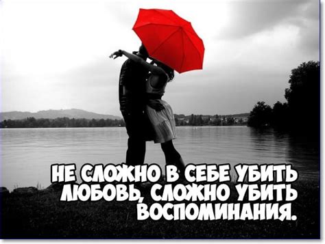 Избегание повторных ошибок в любви