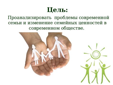 Изменение понятия чести семьи в современном обществе