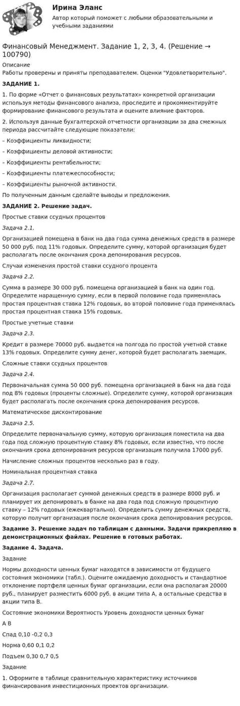 Изменения в размере и форме