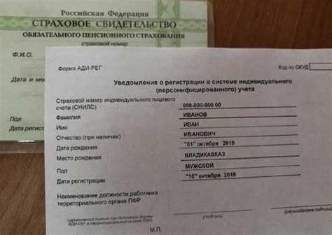 Изменения в формировании СНИЛС