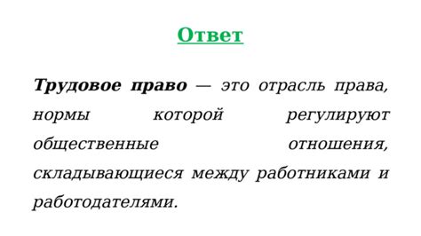 Измените отношения дворецкого со своими работодателями
