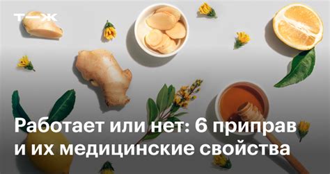 Имбирь на ночь: действительно ли полезно