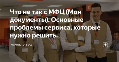 Инвалиды и МФЦ: основные проблемы