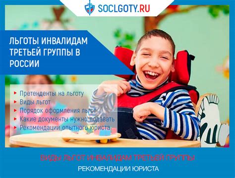 Инвалиды II группы: условия и возможности получения льгот