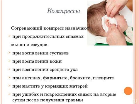 Инструкция по нанесению компресса на горло годовалому ребенку