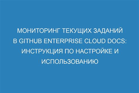 Инструкция по настройке и использованию