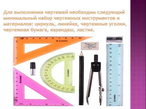 Инструменты и материалы, необходимые для удлинения дышла