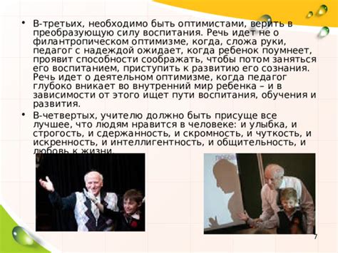 Интеллигентность и речь