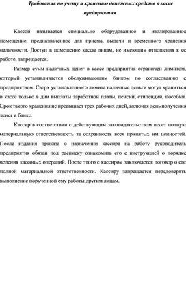 Информационные требования по учету вестибюля