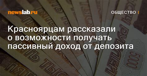 Информация о возможности открытия депозита на СНТ