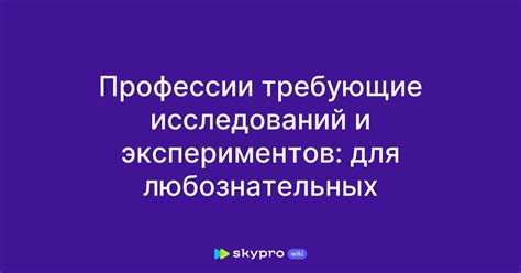 Исключения: профессии, требующие полного отсутствия работы