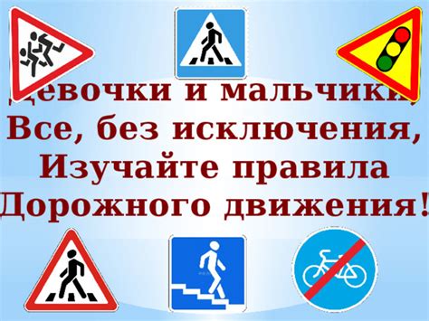 Исключения и особенности движения