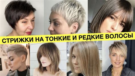 Исключения и толерантность в отношении стрижки волос