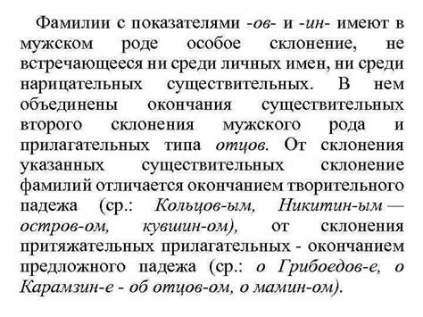 Исключения при склонении фамилии Лобода в мужском роде