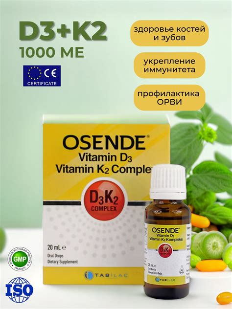 Использование йодомарина и витамина D3 вместе