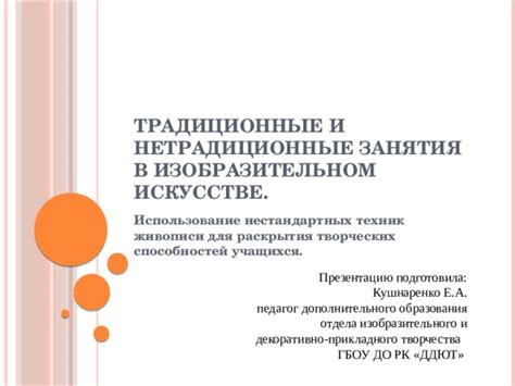 Использование настроек конфиденциальности для раскрытия информации