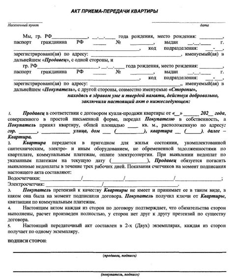 Использование продажи имущества некоммерческой организации для благотворительных целей