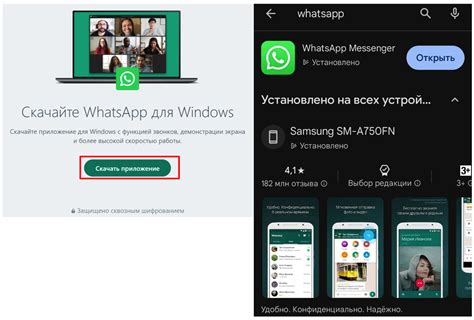 Использование сторонних приложений для проверки установки WhatsApp