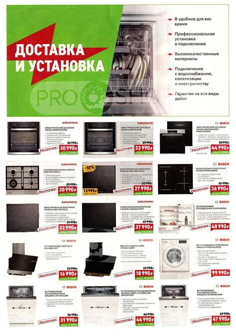 Используйте онлайн-каталог Эльдорадо