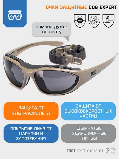 Используйте специальные накладки для защиты глаз от ультрафиолета