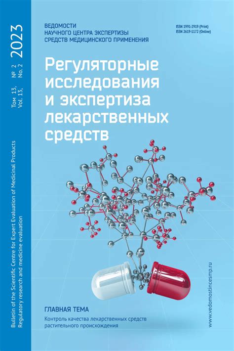 Исследования и экспертиза