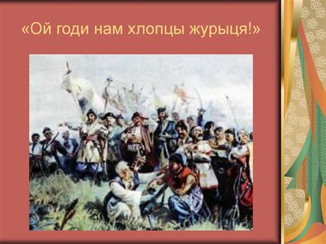 Исторические традиции