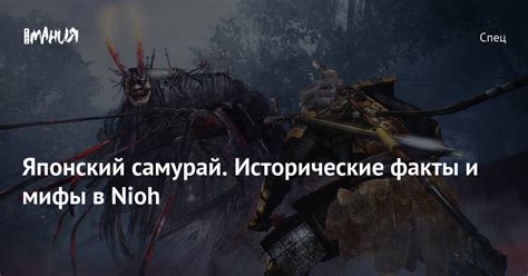 Исторические факты и мифы