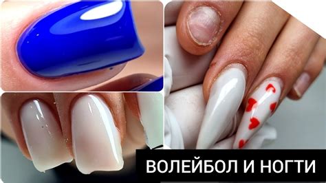 История противоречий: длинные ногти и волейбол