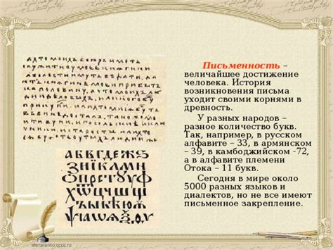 История развития письменности у цыган