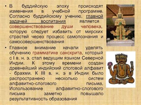 История разделения буддизма