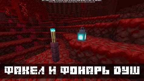 Источники возгорания в Майнкрафт