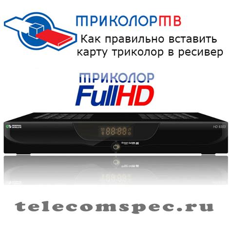 Какая информация о совместимости ресивера МТС и тарелки Триколор содержится в инструкции