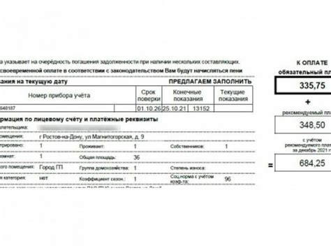 Какая организация может перевыставлять счета за электроэнергию
