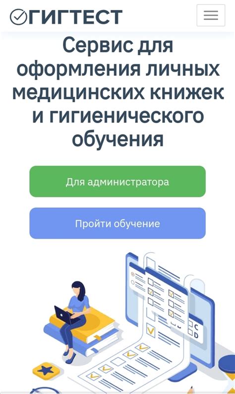 Какие возможности открываются после прохождения санминимума перед медосмотром