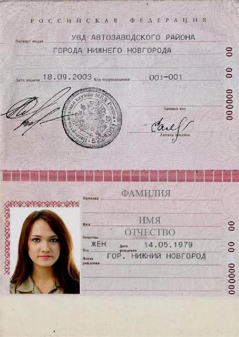 Какие данные должны быть указаны в копии паспорта