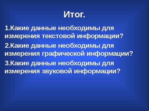Какие данные необходимы для проверки
