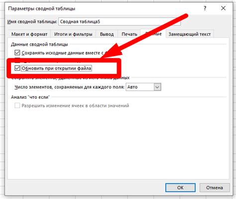 Какие данные сохраняются при открытии файла