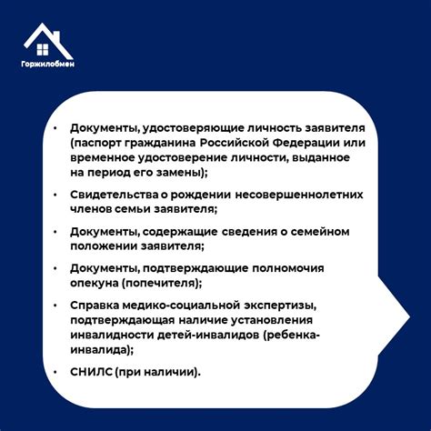 Какие документы нужны для подачи заявления