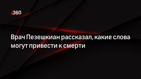 Какие образования могут привести к гибельной смерти: