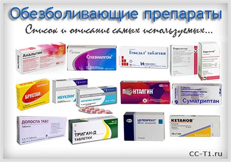 Какие препараты рекомендуются