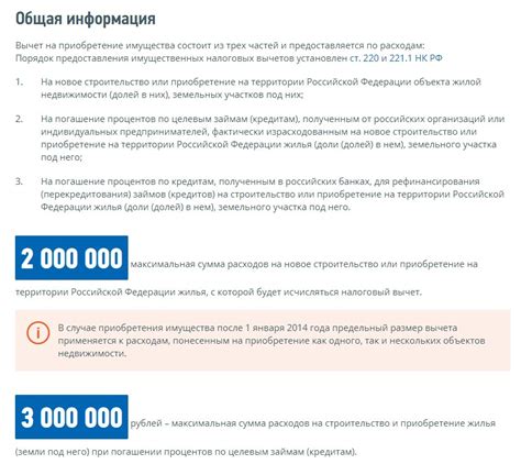 Какие расходы можно учесть в налоговом вычете