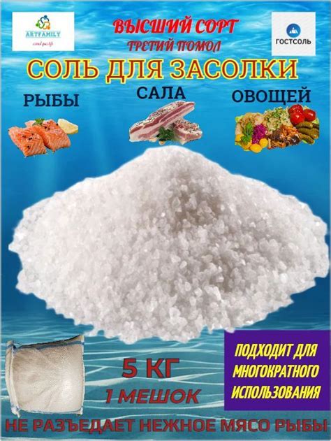 Какой вид соли выбрать для повторной засолки рыбы